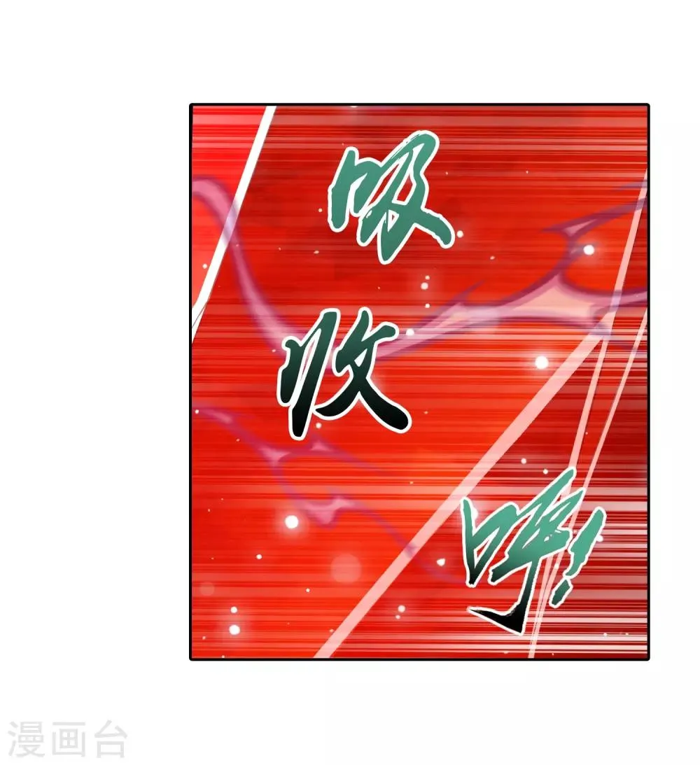 第354话 不好，灵王暴走了！ 第17页