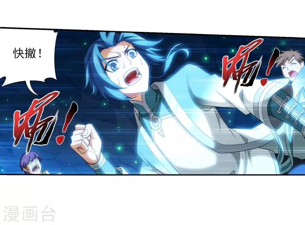 第354话 不好，灵王暴走了！ 第24页