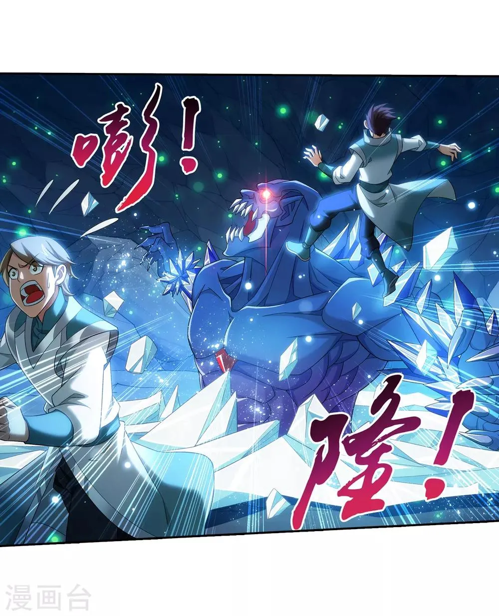 第354话 不好，灵王暴走了！ 第26页