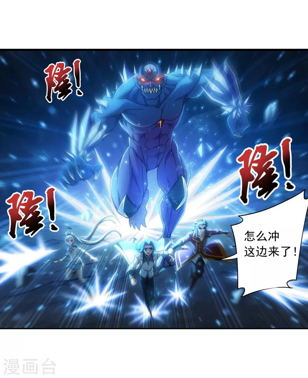 第354话 不好，灵王暴走了！ 第34页