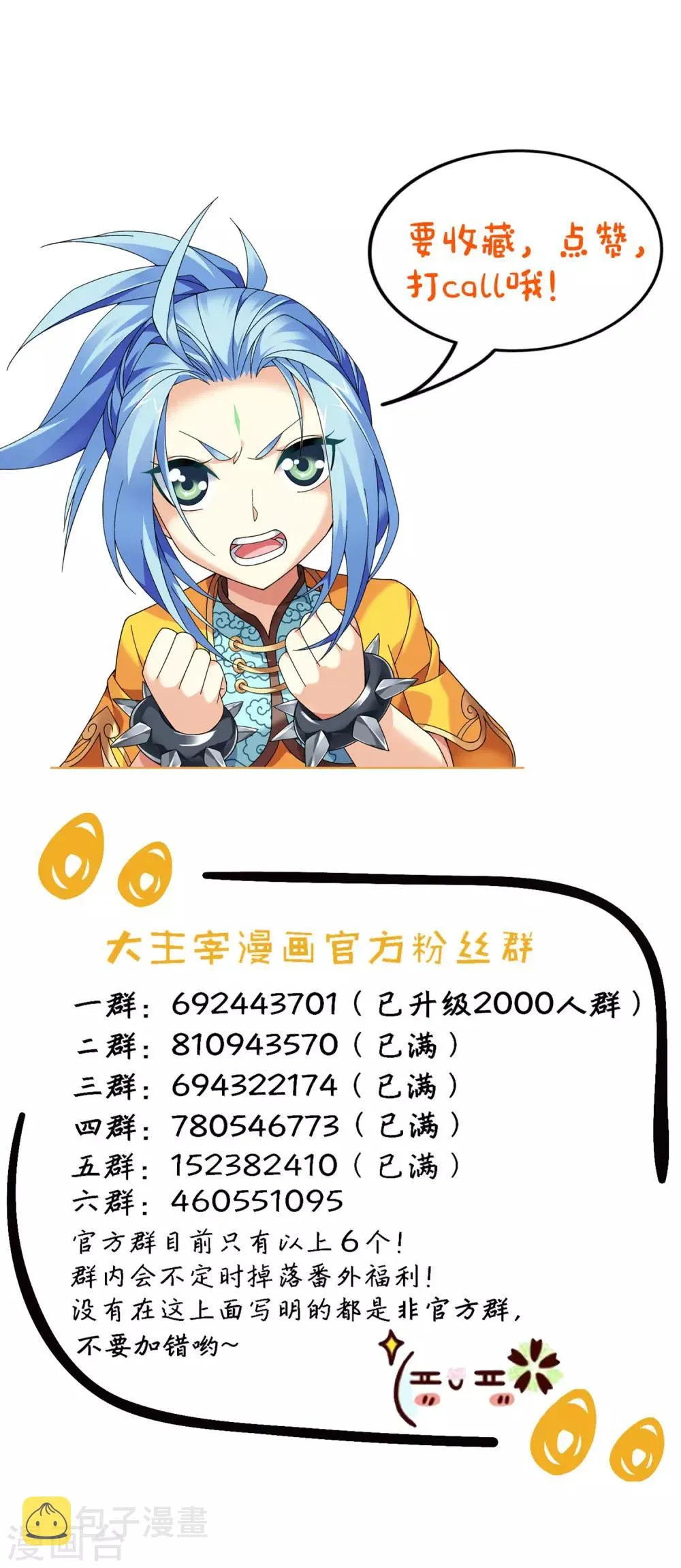 第354话 不好，灵王暴走了！ 第36页