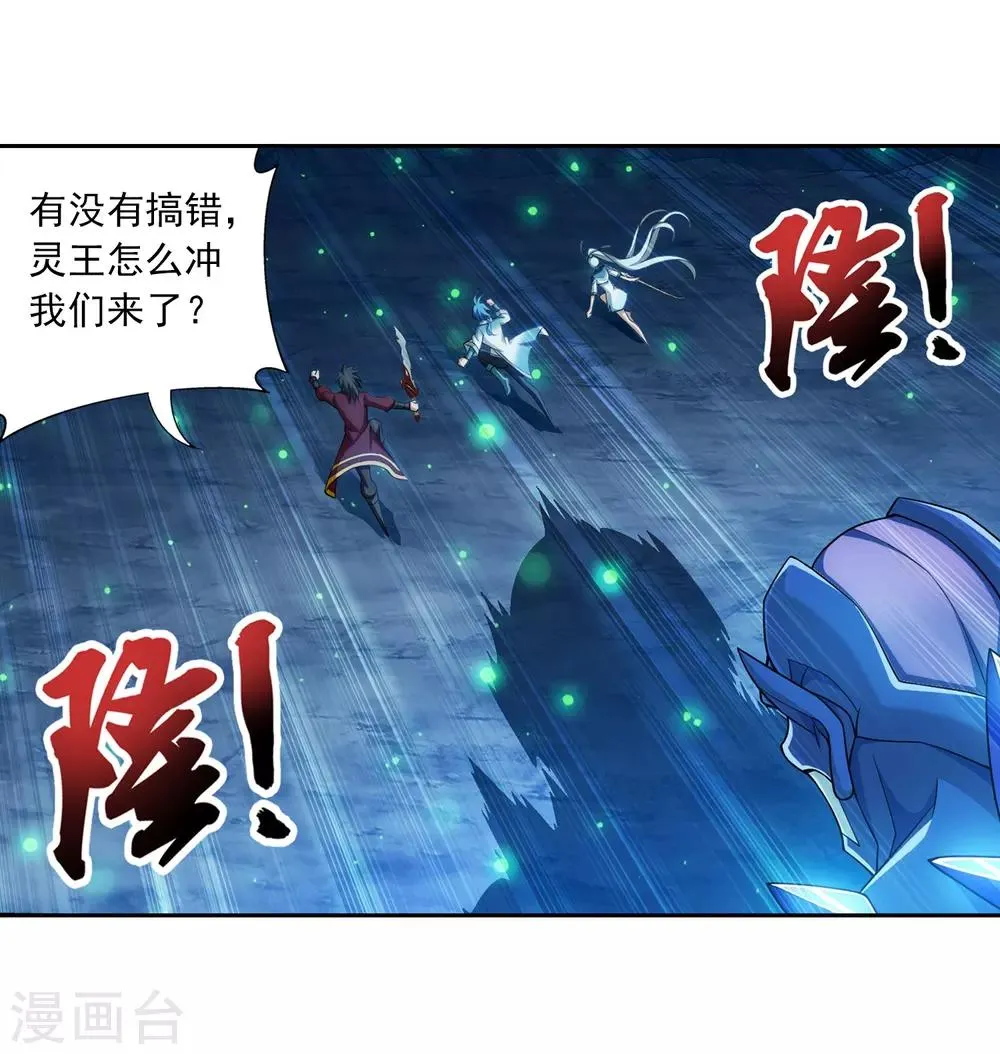 第355话 洛璃，一击制胜！ 第3页