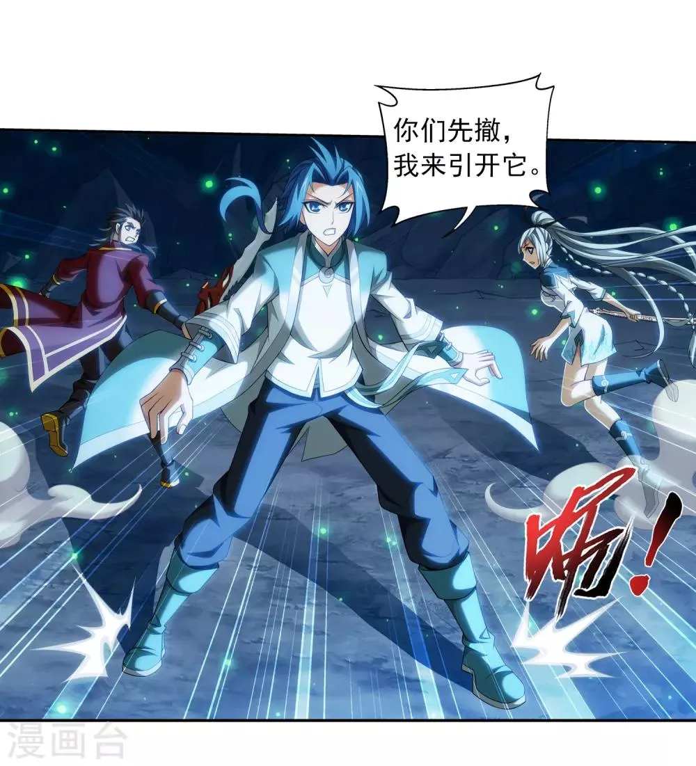 第355话 洛璃，一击制胜！ 第5页