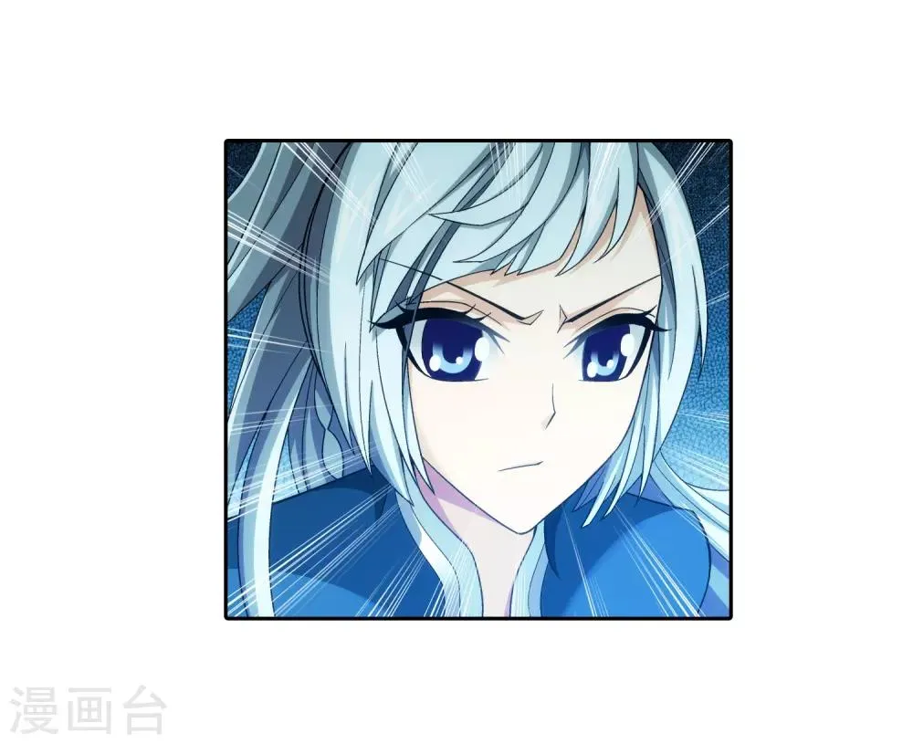 第355话 洛璃，一击制胜！ 第8页