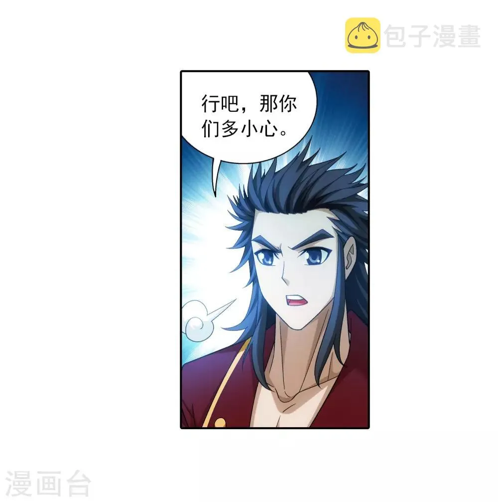 第355话 洛璃，一击制胜！ 第11页