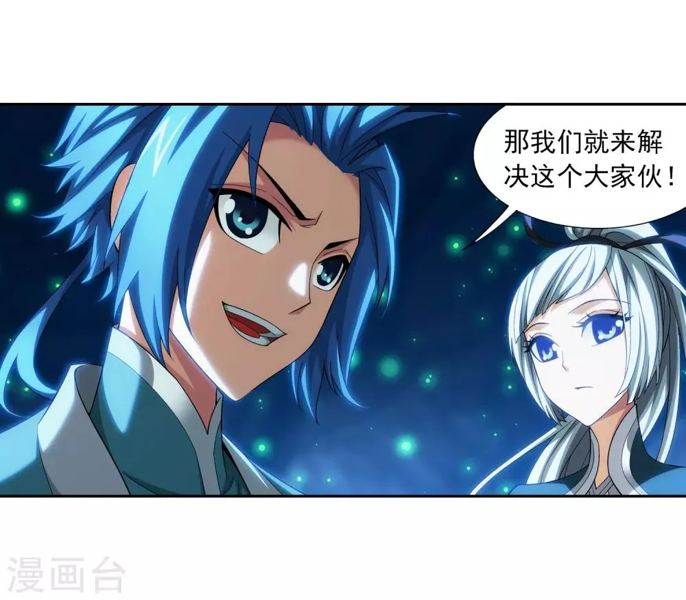第355话 洛璃，一击制胜！ 第13页