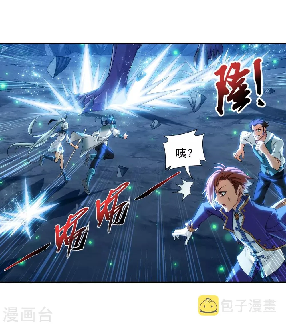 第355话 洛璃，一击制胜！ 第14页