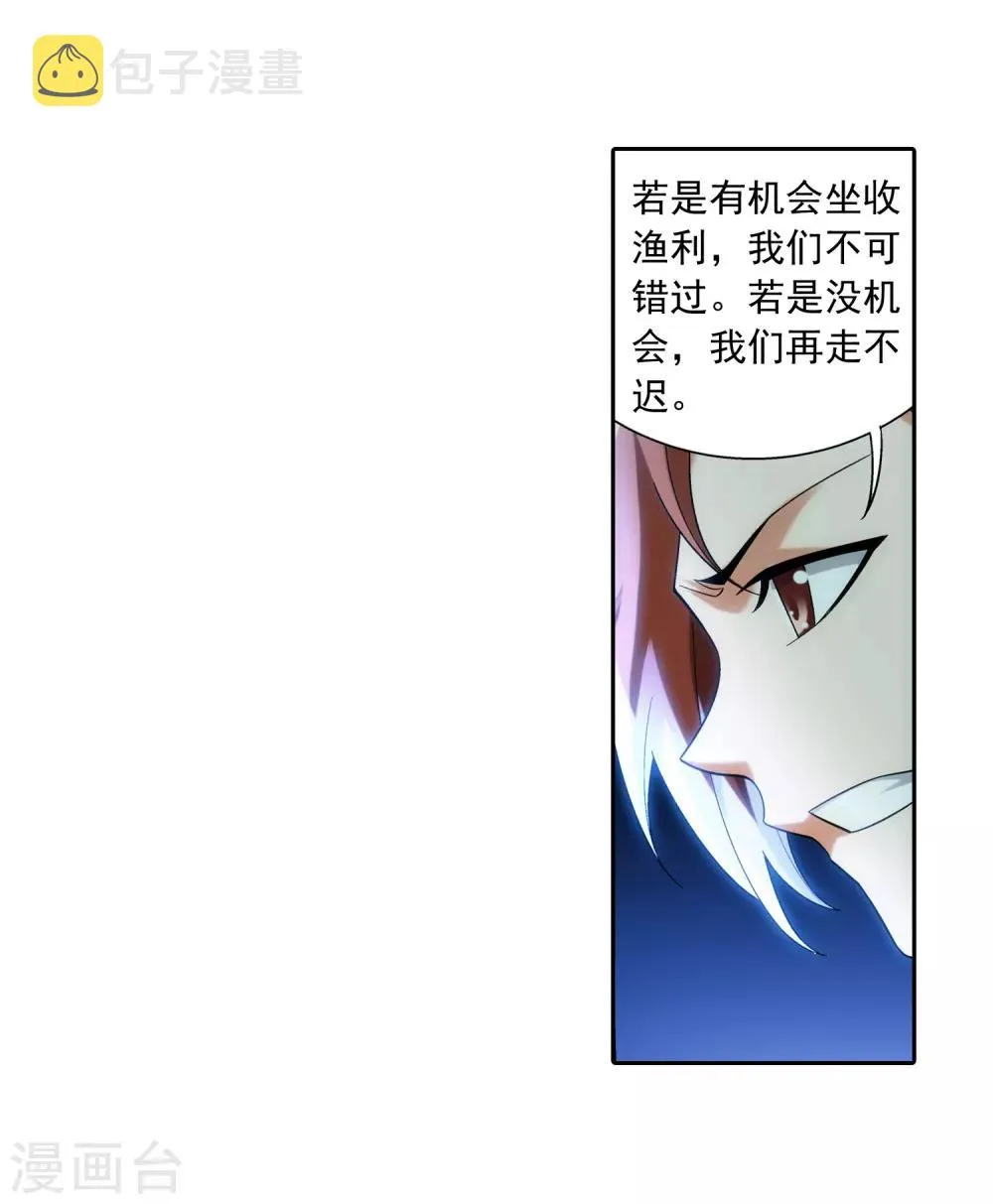 第355话 洛璃，一击制胜！ 第17页