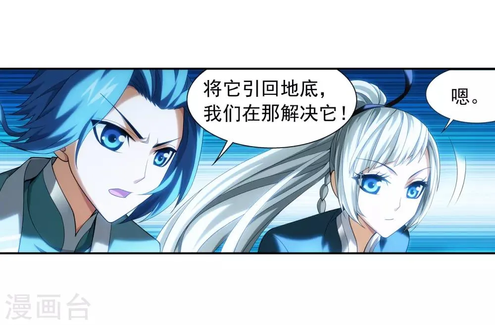 第355话 洛璃，一击制胜！ 第18页