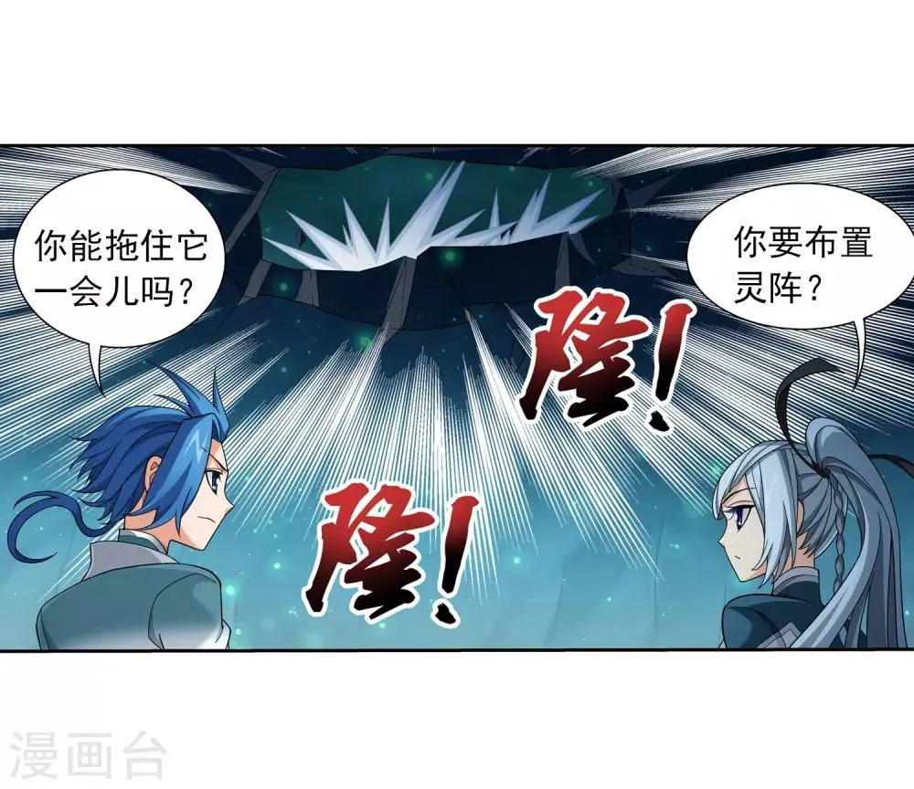 第355话 洛璃，一击制胜！ 第22页