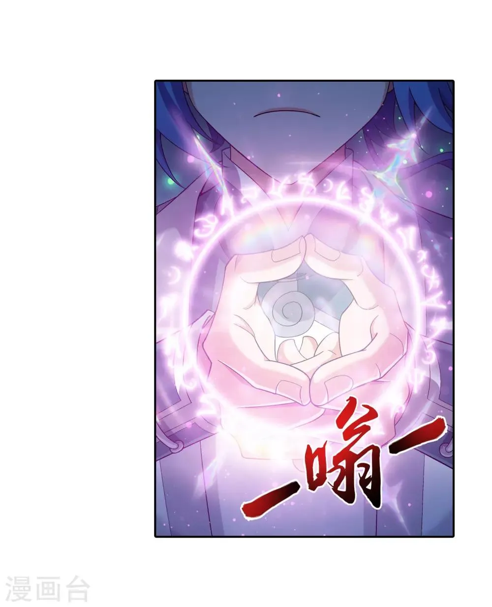 第355话 洛璃，一击制胜！ 第24页