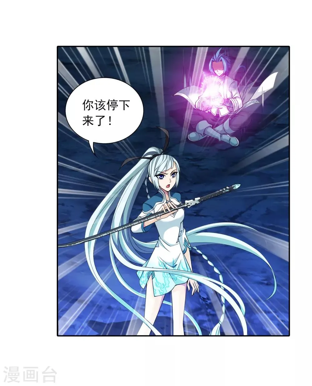 第355话 洛璃，一击制胜！ 第27页