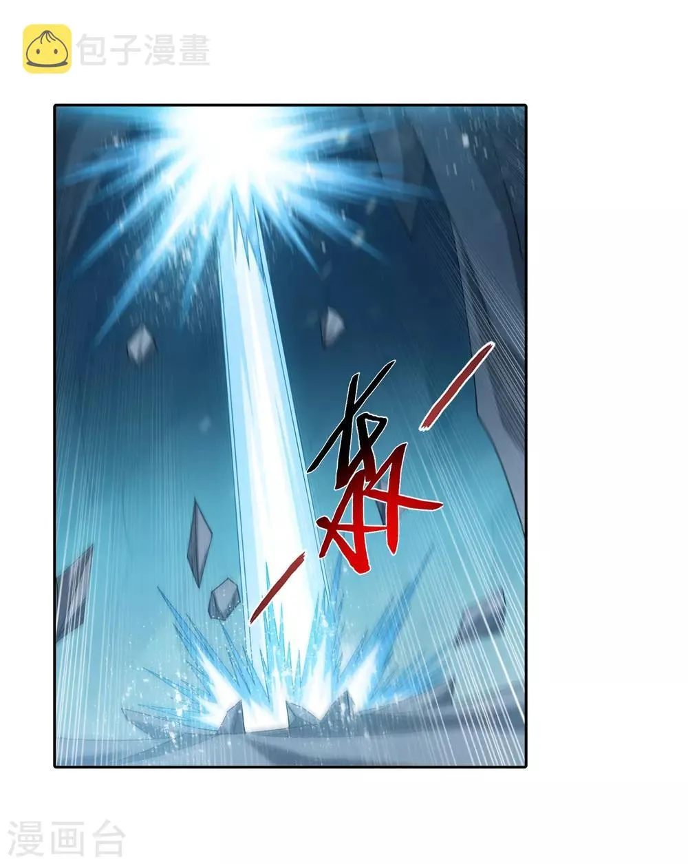 第355话 洛璃，一击制胜！ 第32页