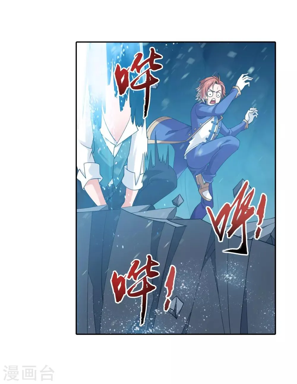 第355话 洛璃，一击制胜！ 第33页