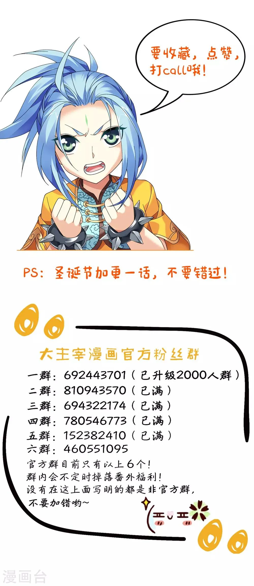 第355话 洛璃，一击制胜！ 第35页