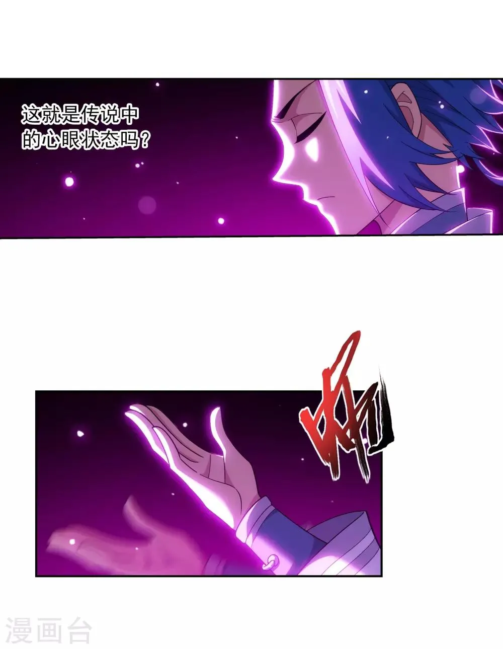 第356话 临战突破？！ 第19页