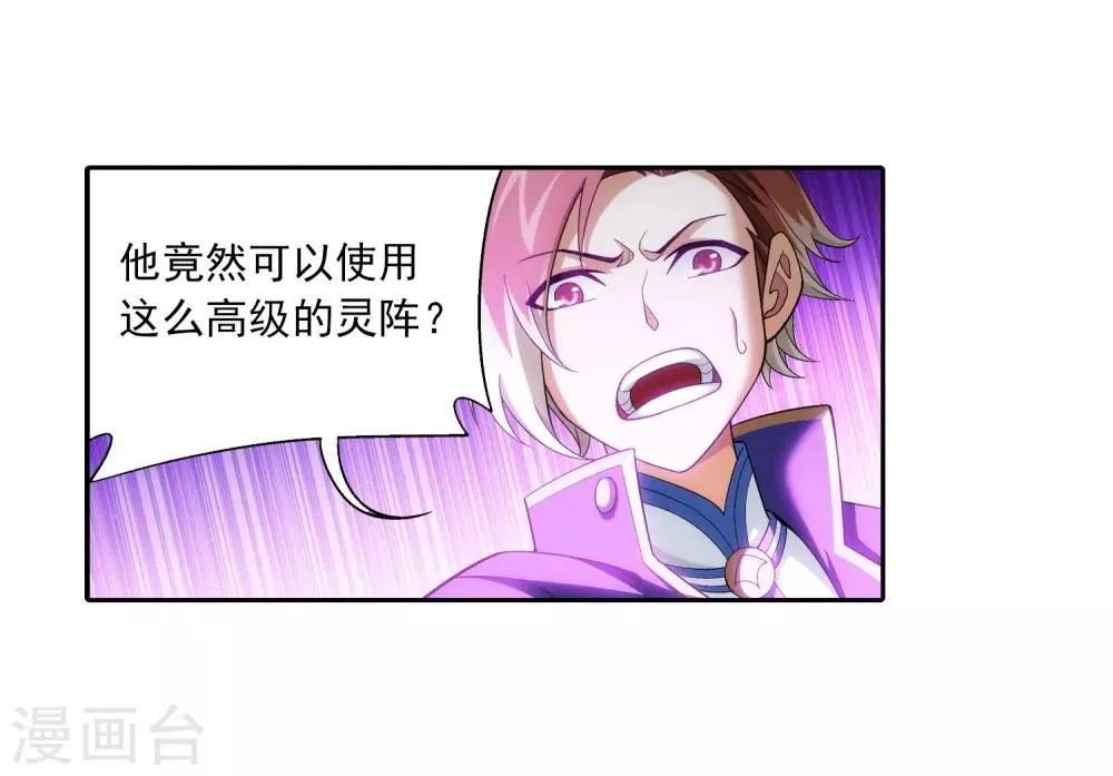 第356话 临战突破？！ 第23页