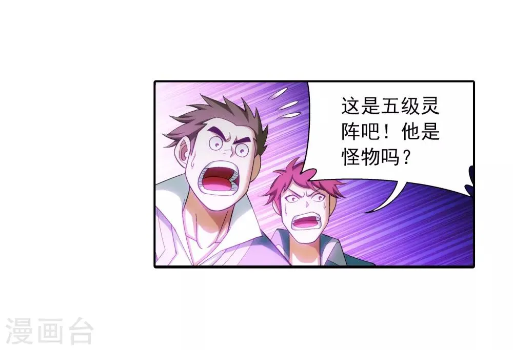 第356话 临战突破？！ 第24页