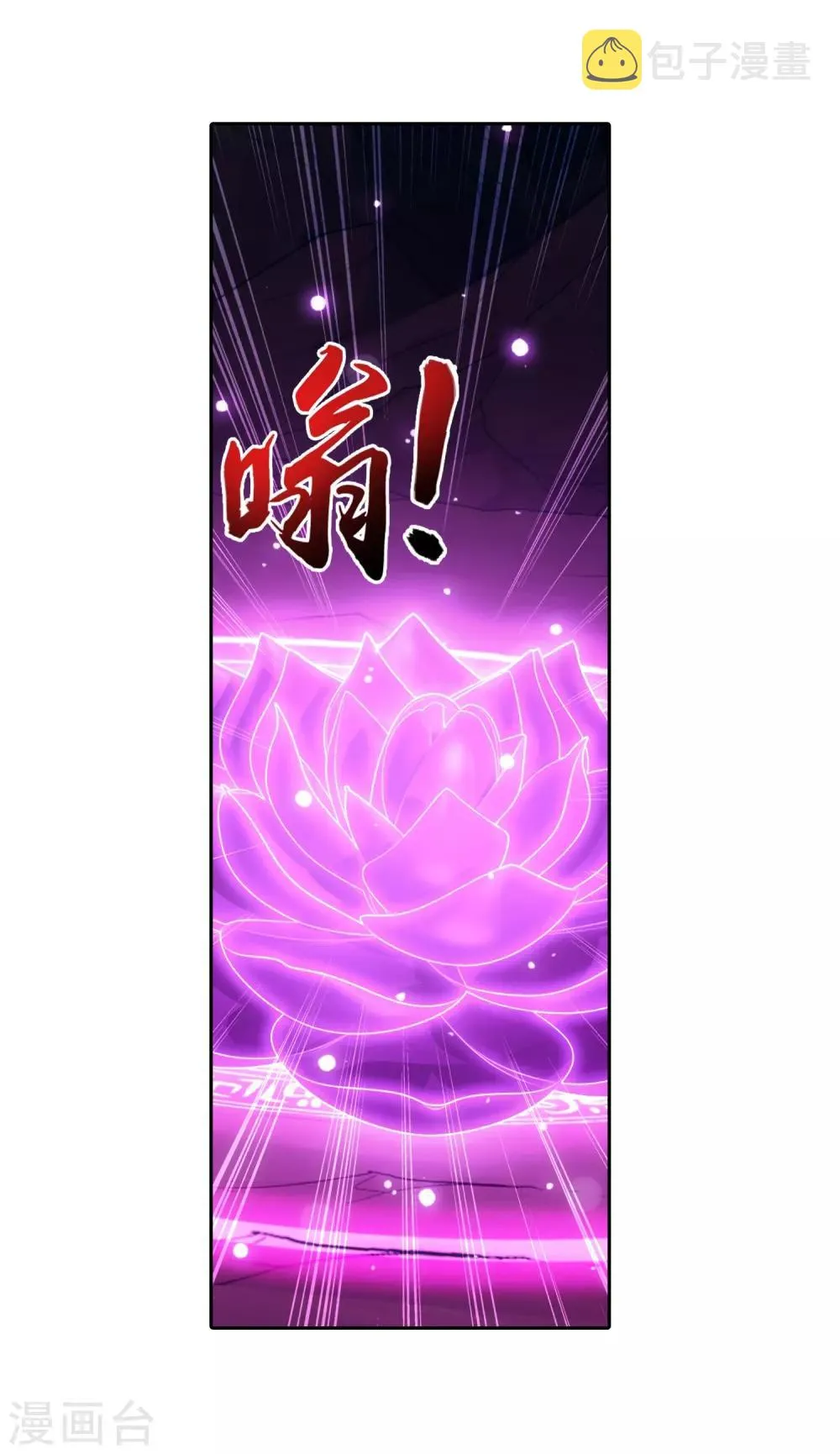 第356话 临战突破？！ 第26页