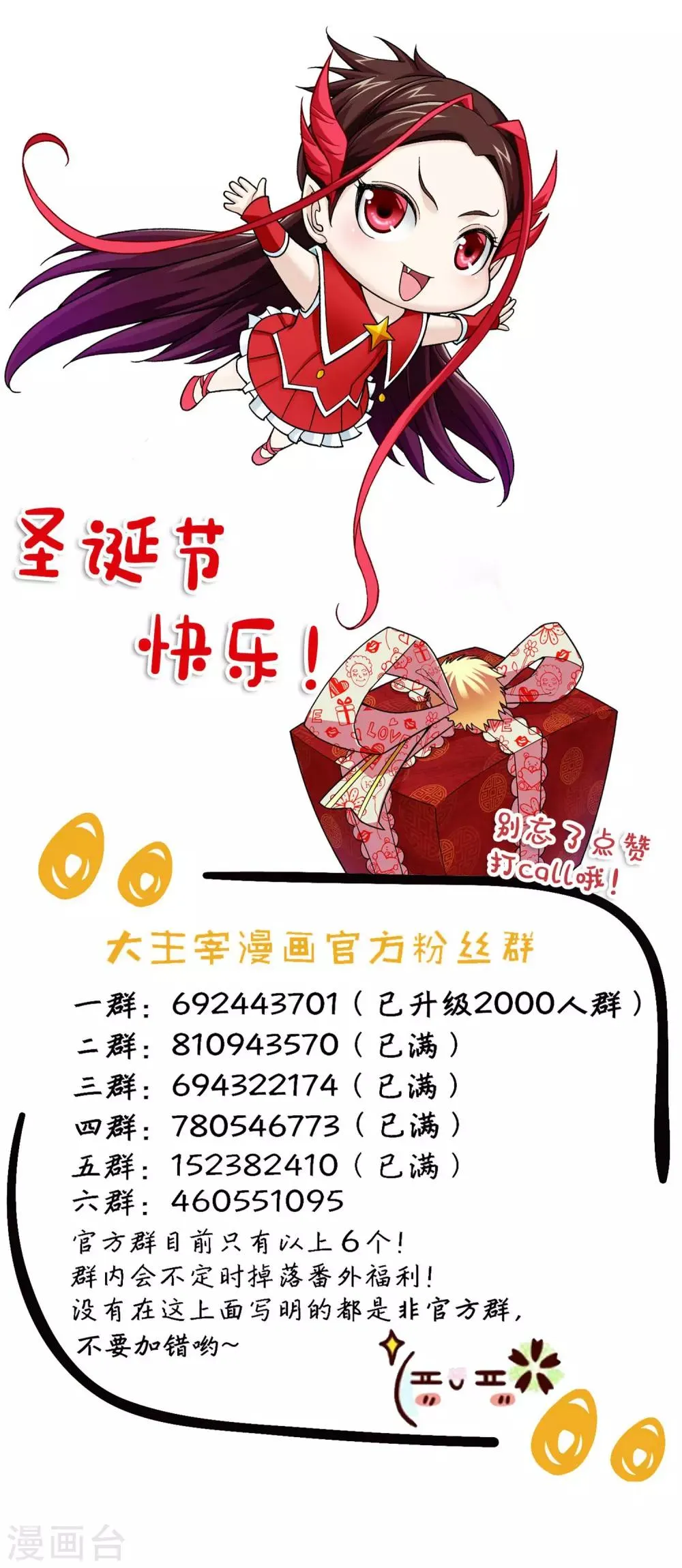 第356话 临战突破？！ 第37页