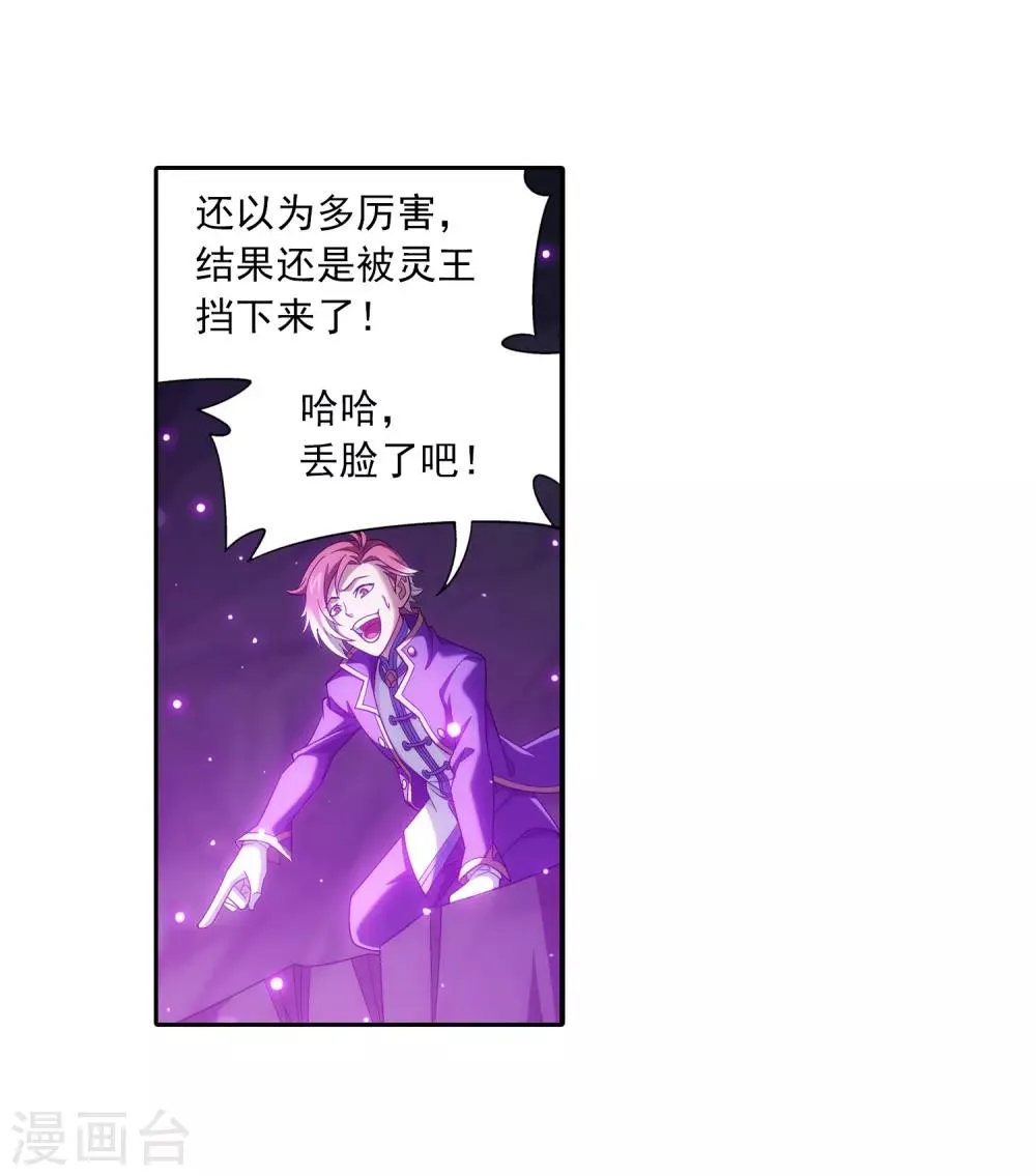 第357话 交给我吧 第8页