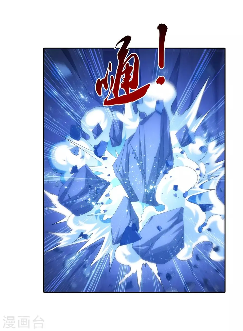第357话 交给我吧 第16页