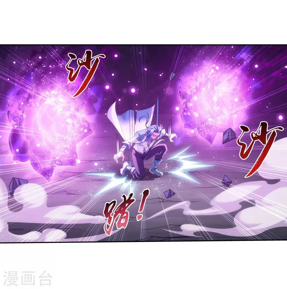 第357话 交给我吧 第17页