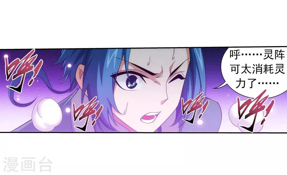 第357话 交给我吧 第18页