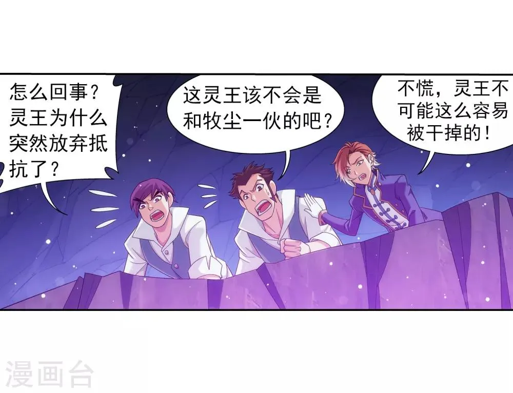 第357话 交给我吧 第19页