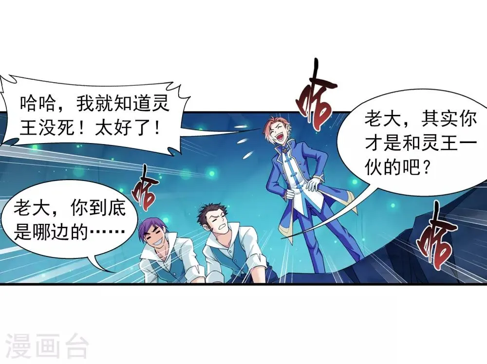 第357话 交给我吧 第21页