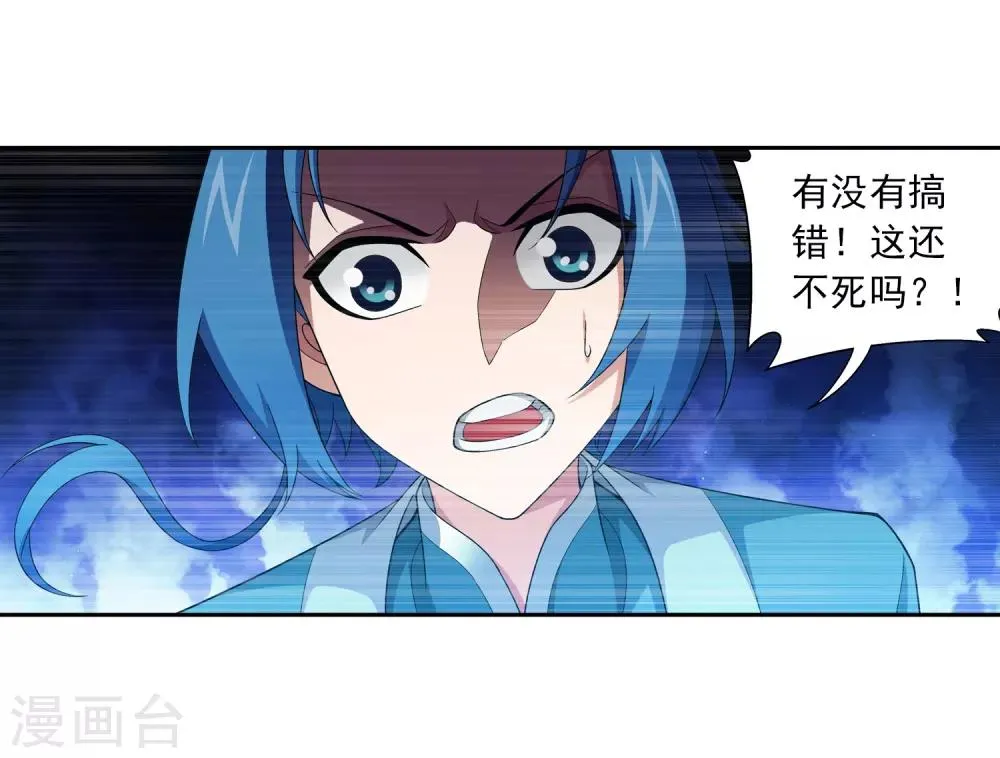第357话 交给我吧 第26页