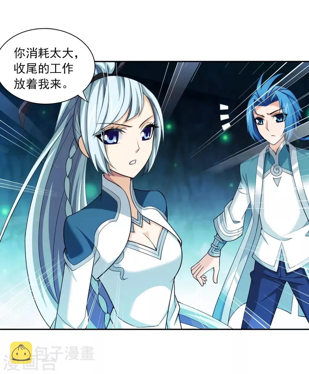 第357话 交给我吧 第28页