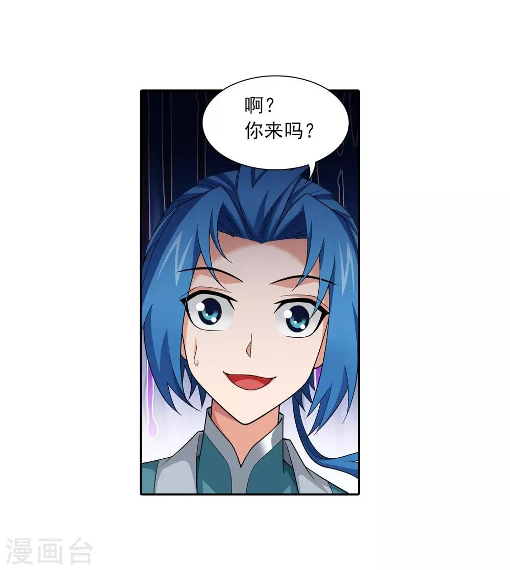第357话 交给我吧 第29页