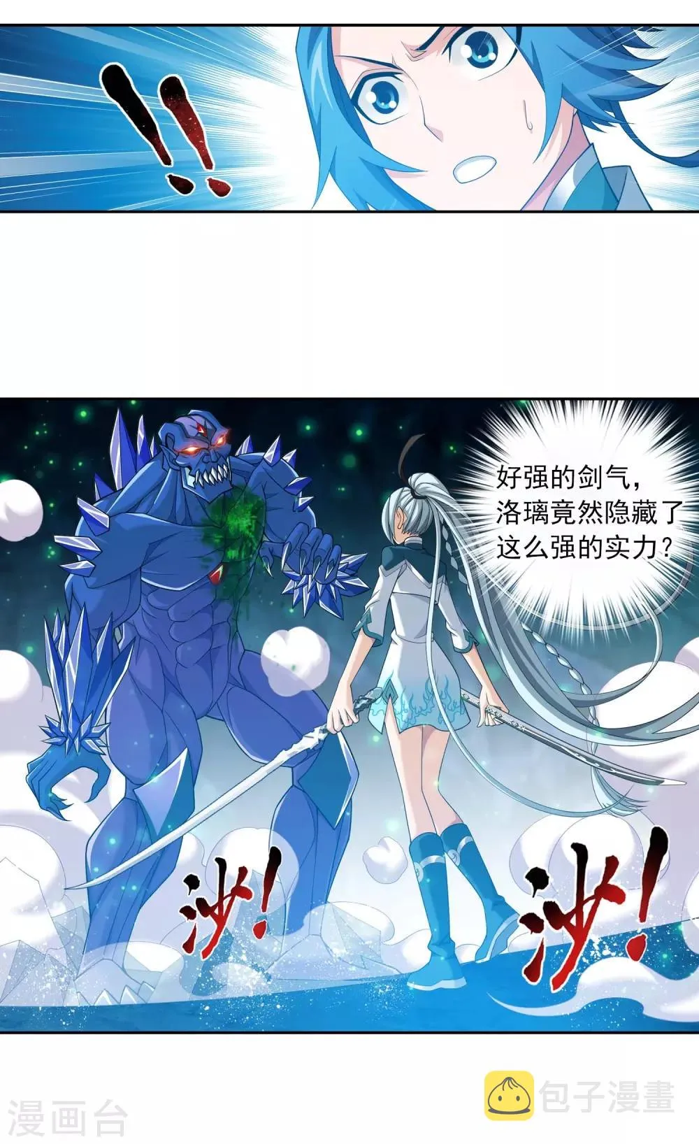 第358话 是谁在自掘坟墓？ 第2页