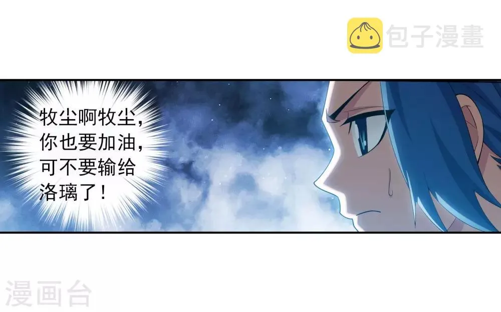 第358话 是谁在自掘坟墓？ 第3页