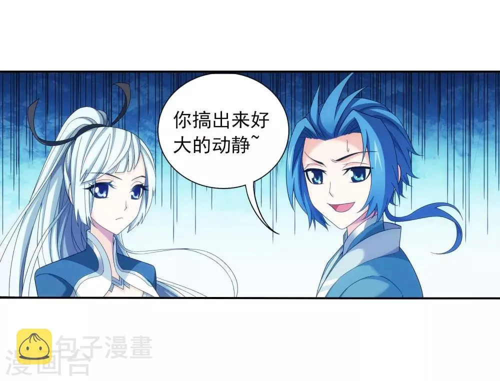 第358话 是谁在自掘坟墓？ 第15页