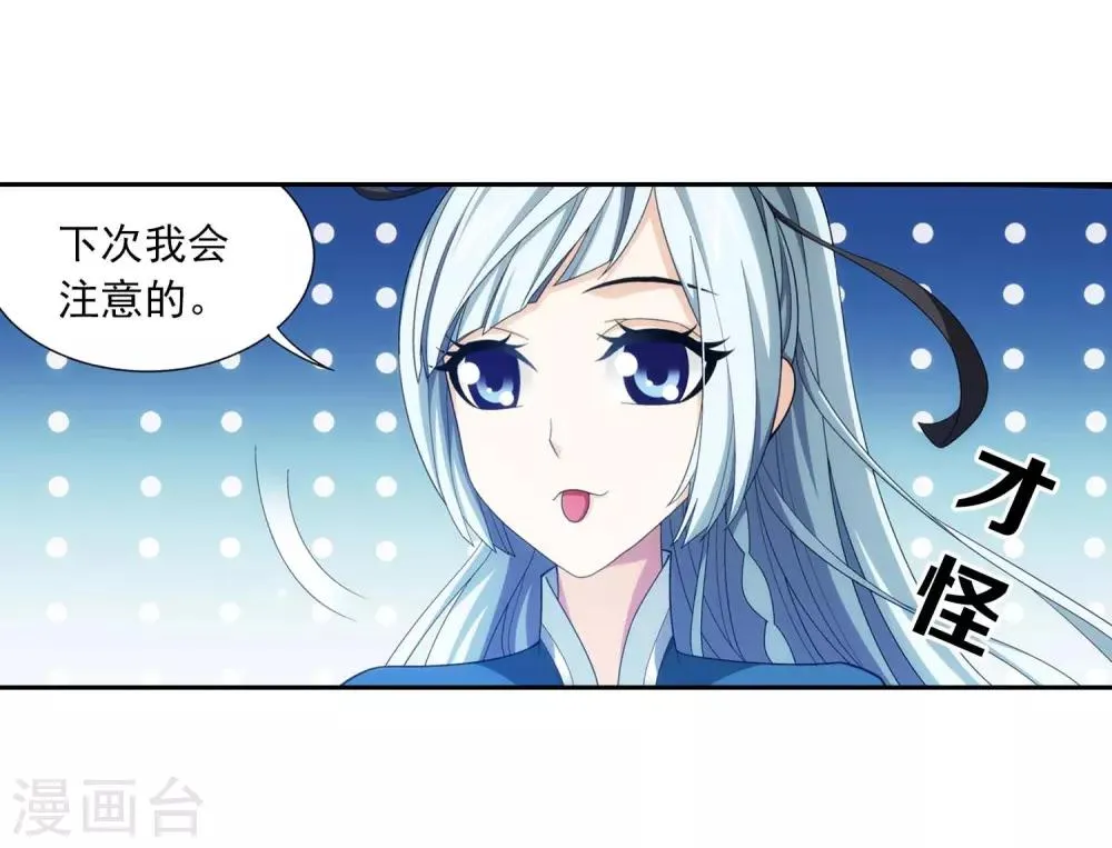 第358话 是谁在自掘坟墓？ 第16页