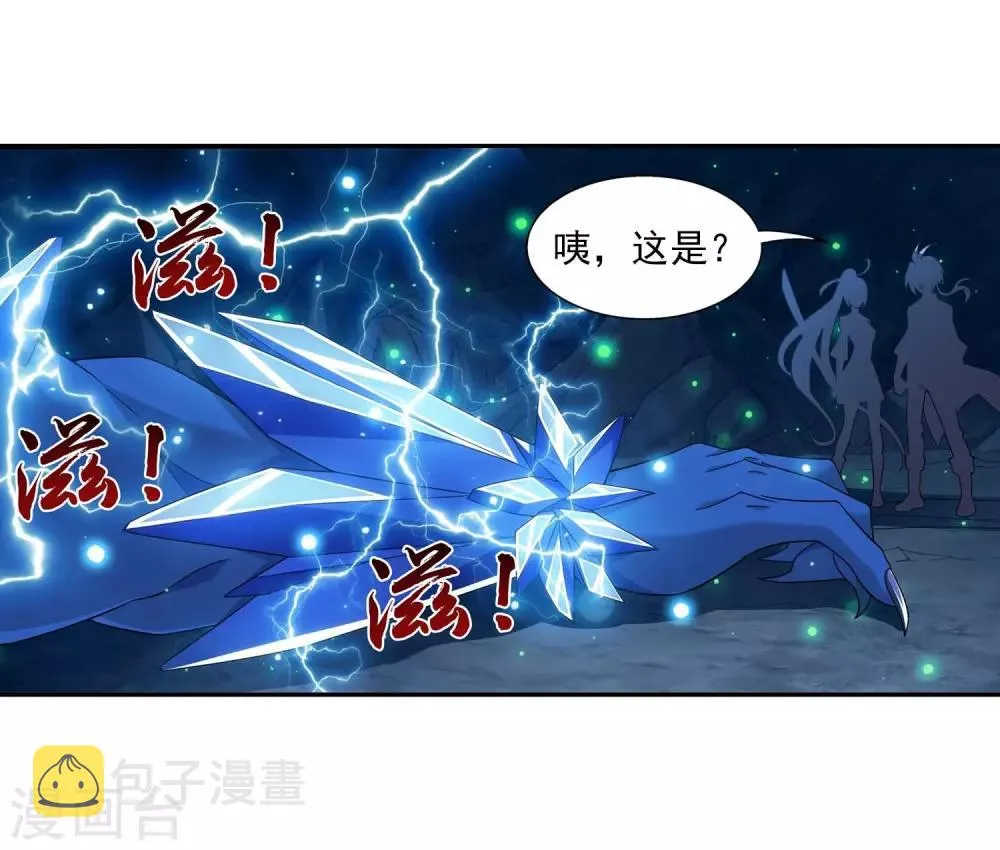 第358话 是谁在自掘坟墓？ 第17页