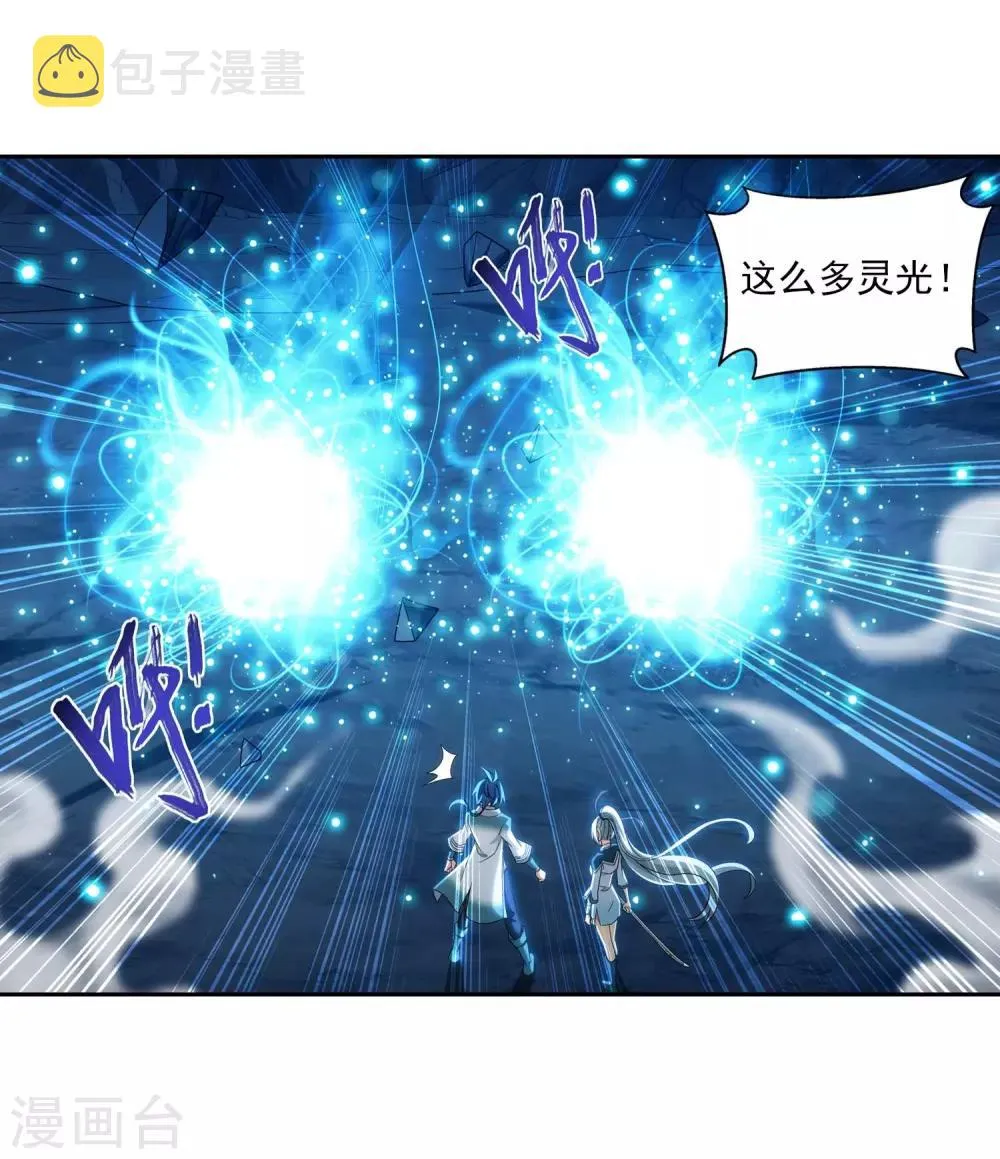 第358话 是谁在自掘坟墓？ 第18页
