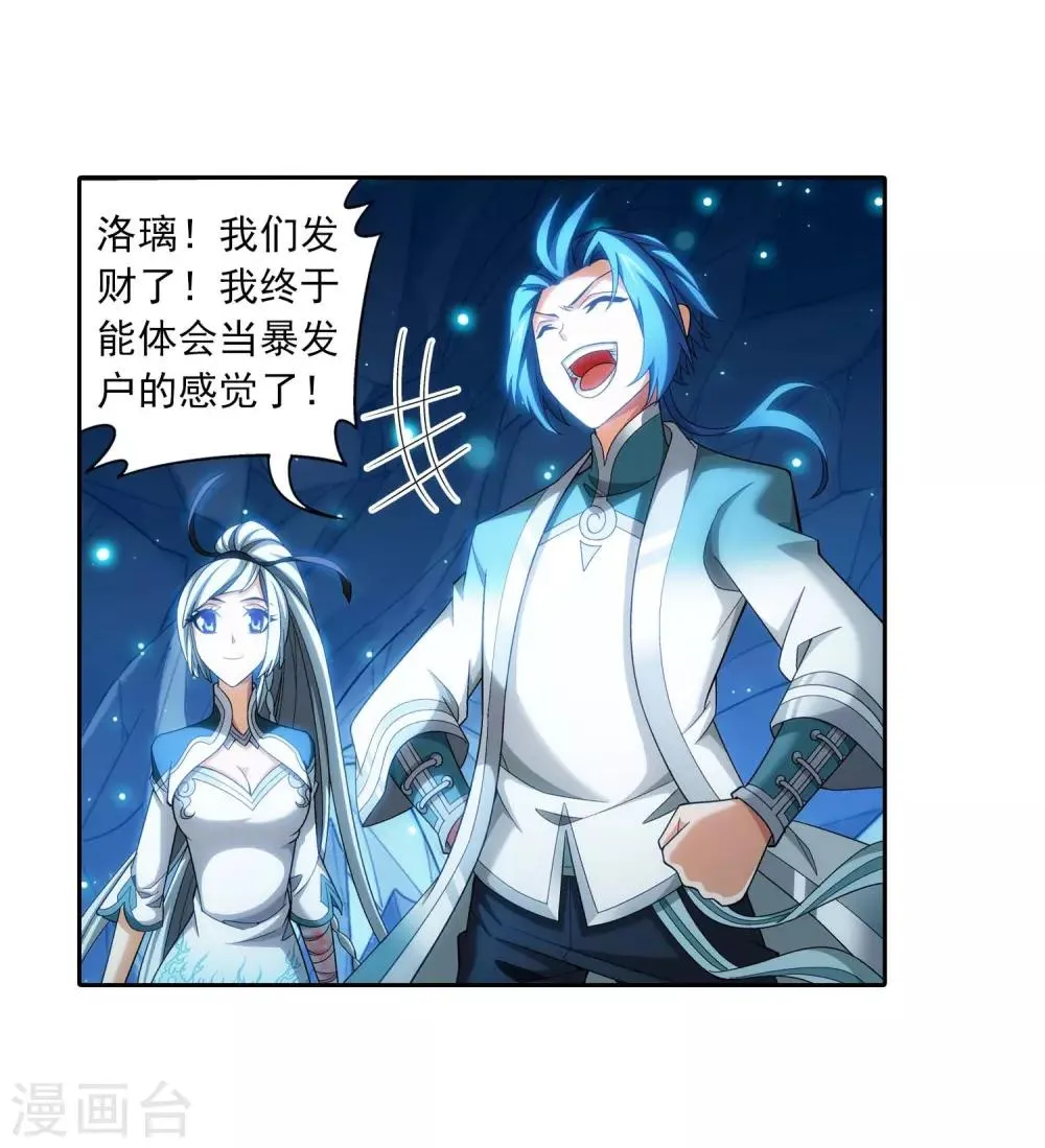 第358话 是谁在自掘坟墓？ 第19页