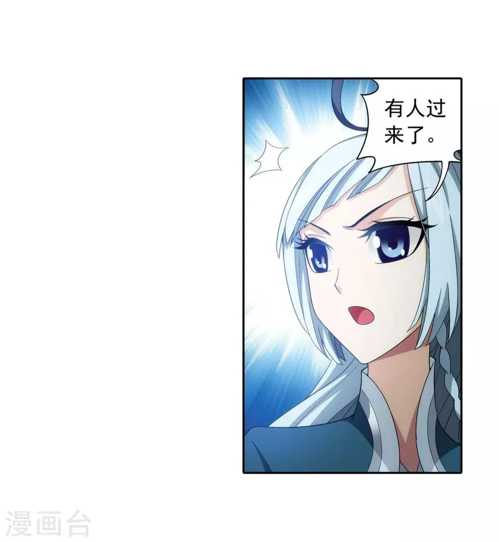 第358话 是谁在自掘坟墓？ 第20页