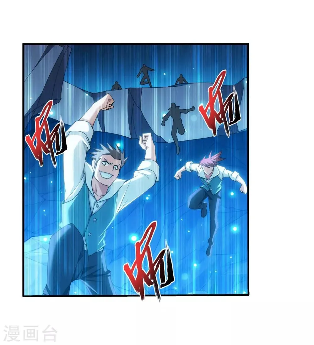 第358话 是谁在自掘坟墓？ 第21页