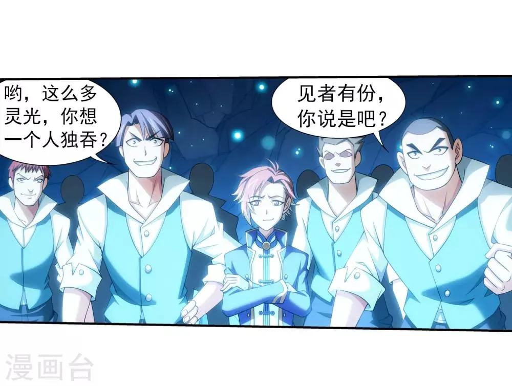 第358话 是谁在自掘坟墓？ 第23页
