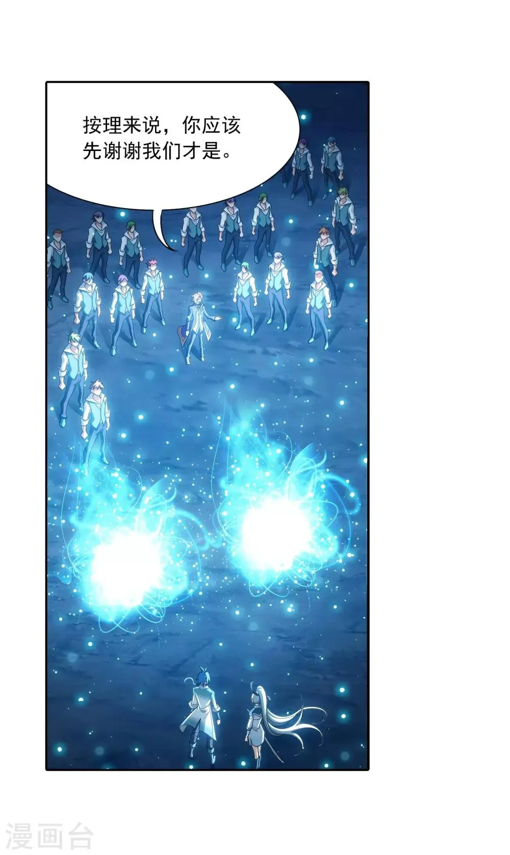 第358话 是谁在自掘坟墓？ 第26页