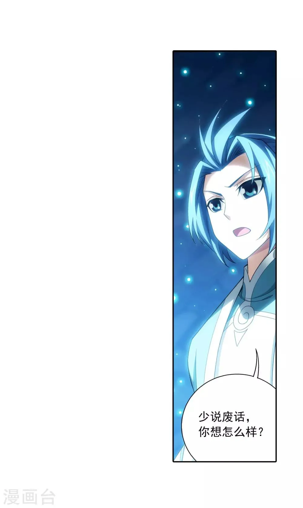 第358话 是谁在自掘坟墓？ 第27页