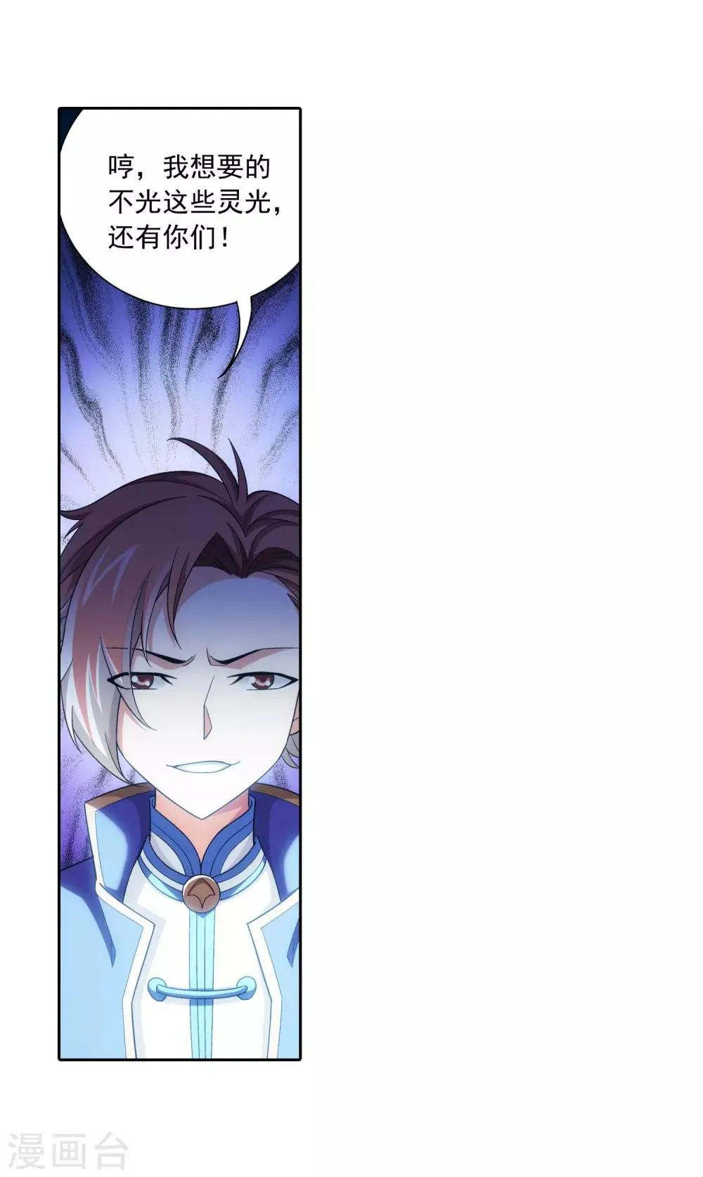 第358话 是谁在自掘坟墓？ 第28页