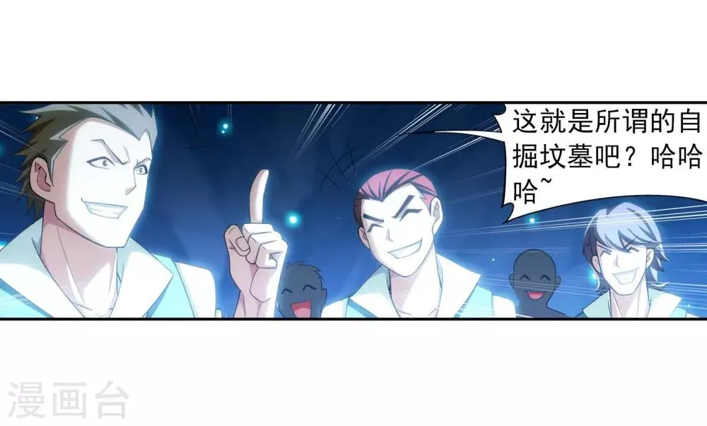 第358话 是谁在自掘坟墓？ 第31页