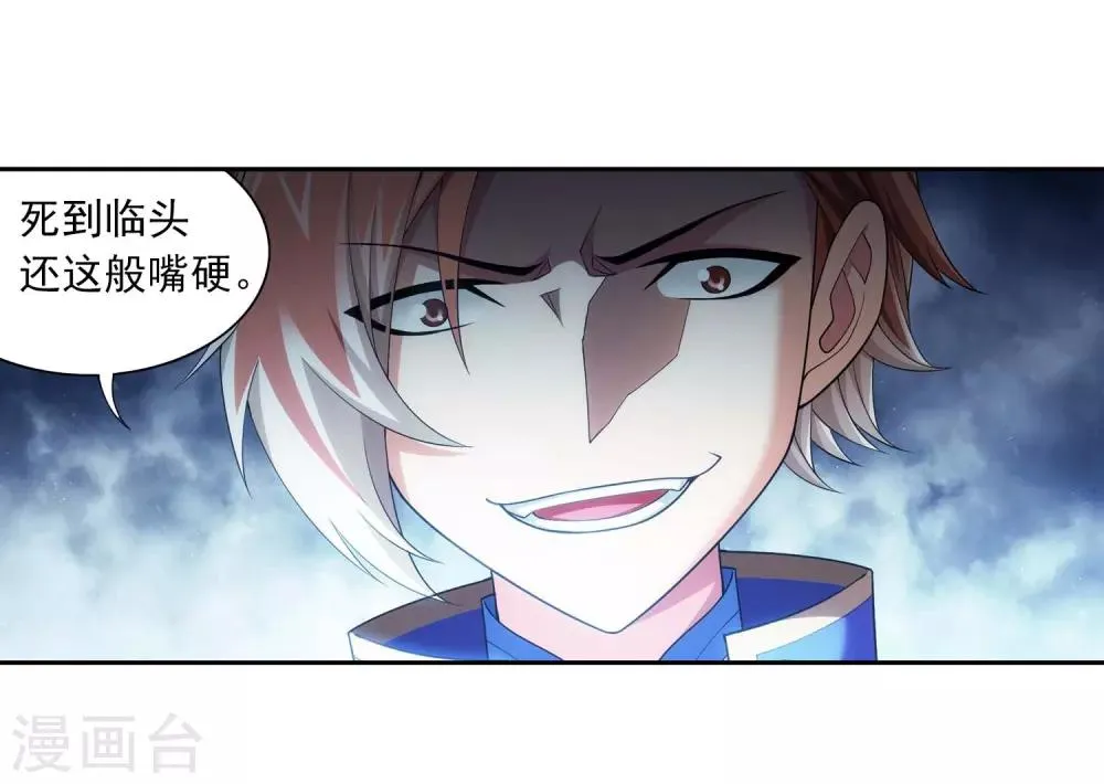 第359话 你有金钟罩？ 第3页