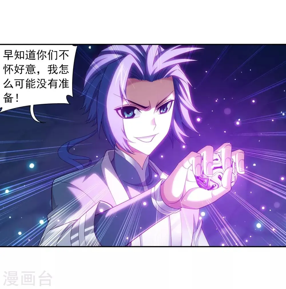第359话 你有金钟罩？ 第5页
