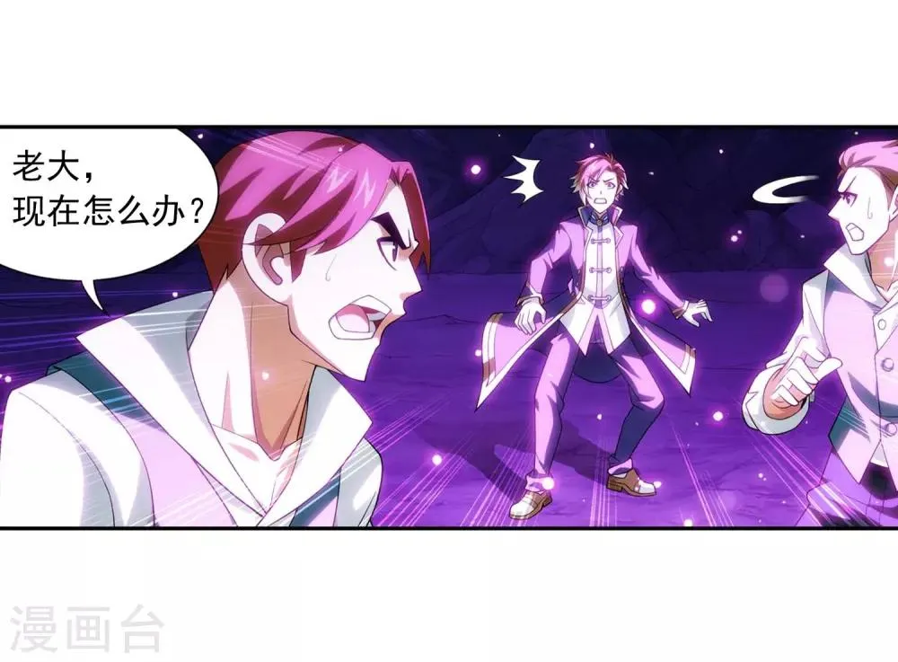 第359话 你有金钟罩？ 第10页
